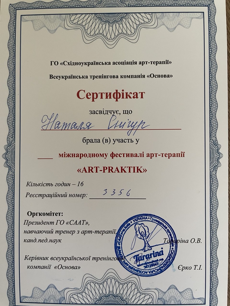 Диплом 3