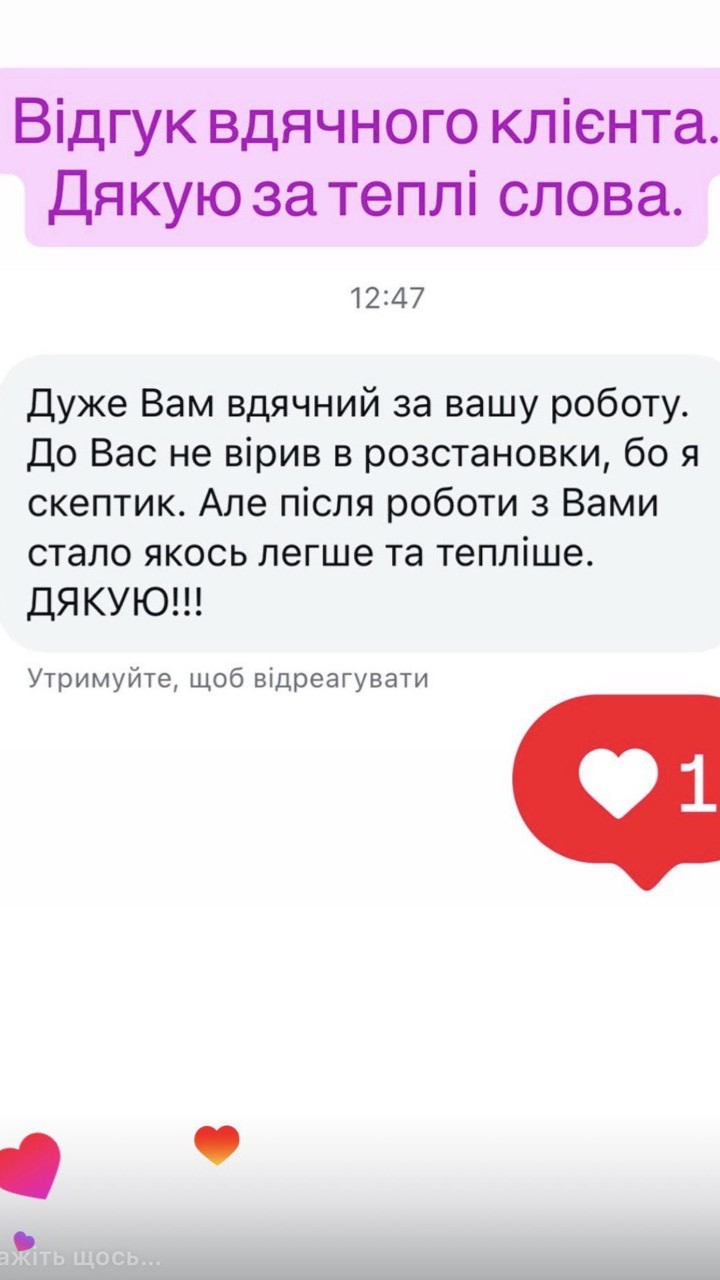 Відгук 1