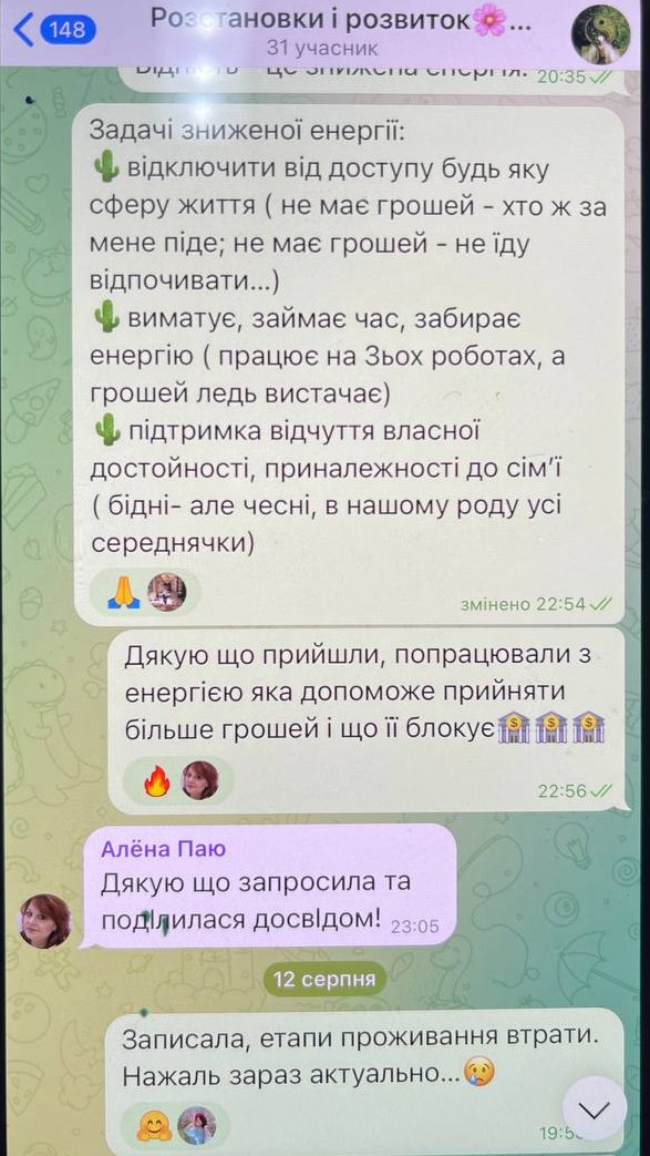 Відгук 2