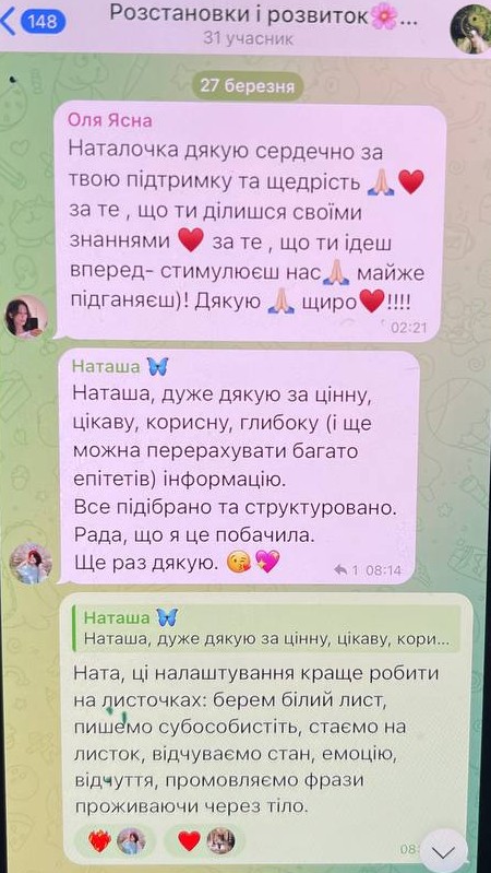 Відгук 3