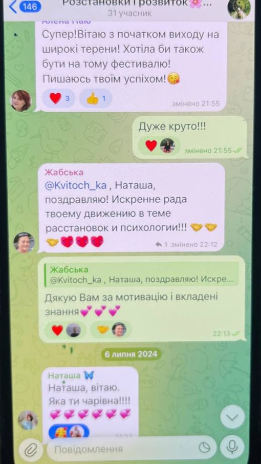 Відгук 7