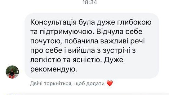 Відгук 8