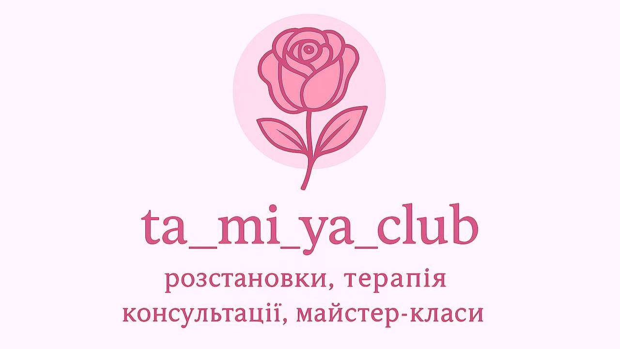 Закінчення відео